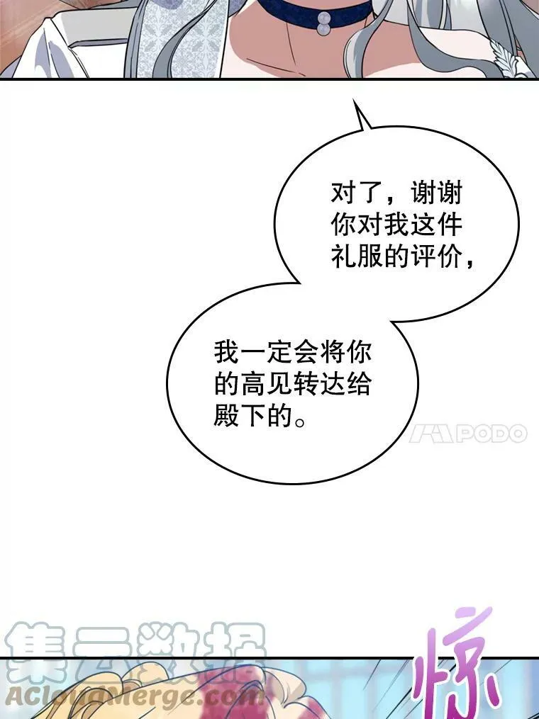 19.初次参加派对84