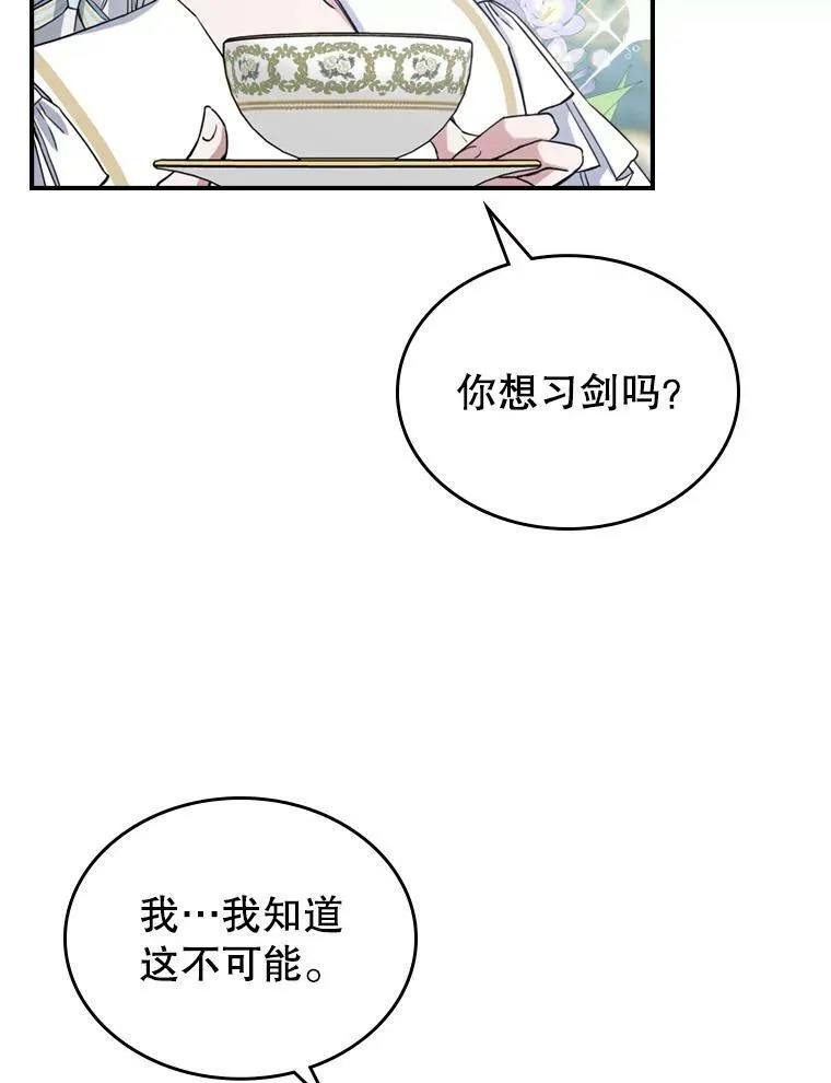 17.嫉妒32