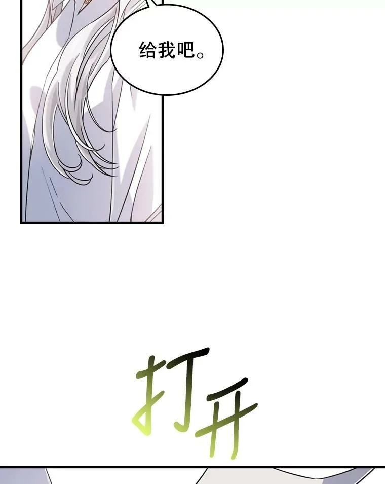 12.成为皇帝85