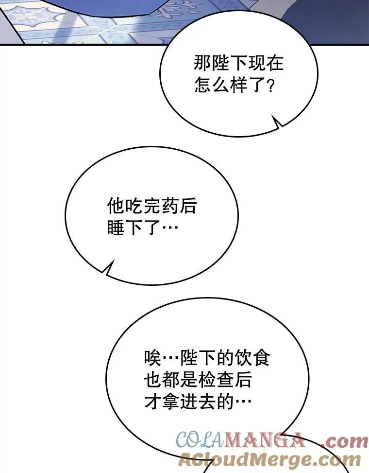 64.潜入皇宫36