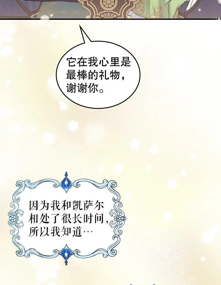 21.生日礼物89