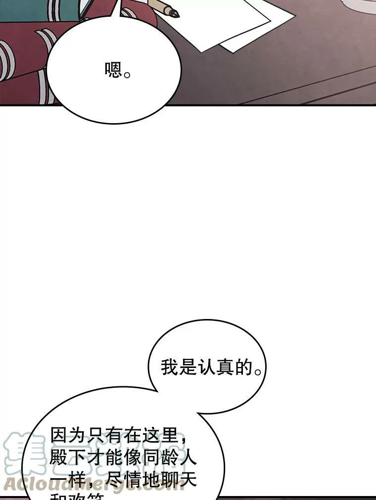 16.卑鄙无耻的剑术20