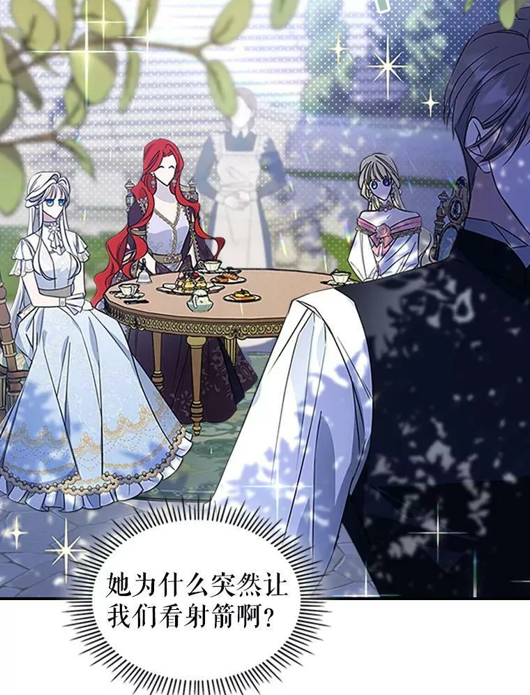 28.皇后的邀请49