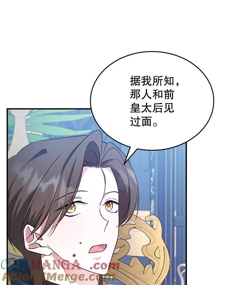 67.重生之谜48