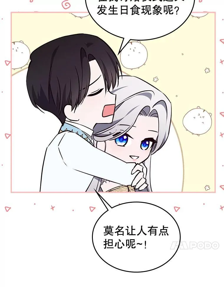 68.订婚仪式33