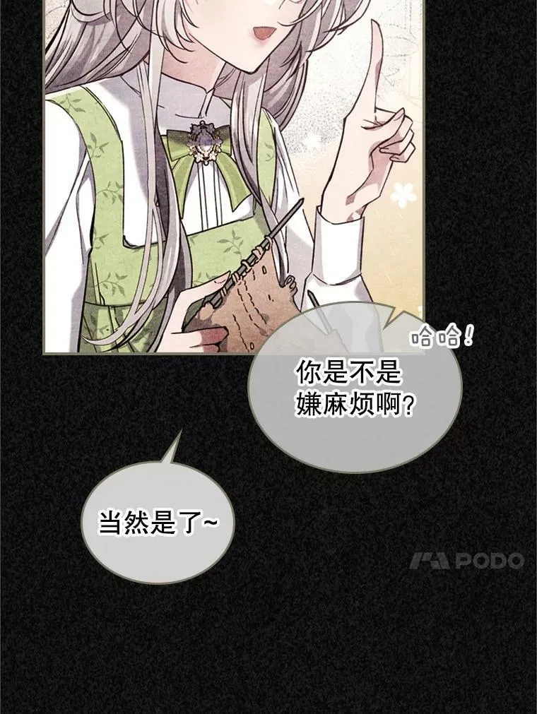 18.无法拒绝的邀请16