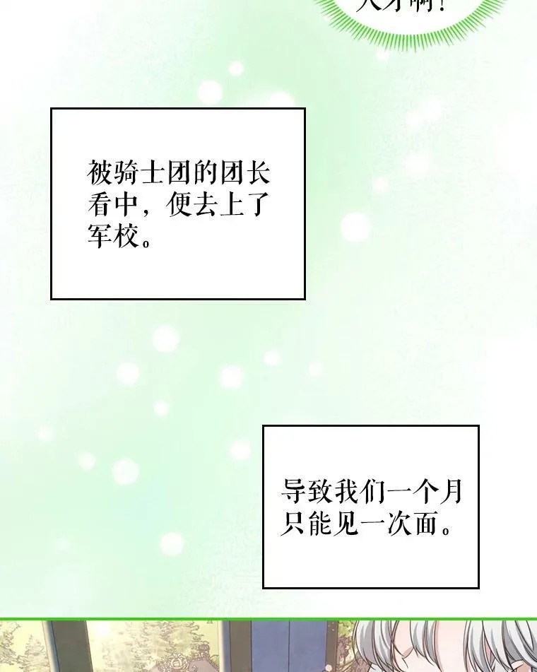 24.渐行渐远的我们9