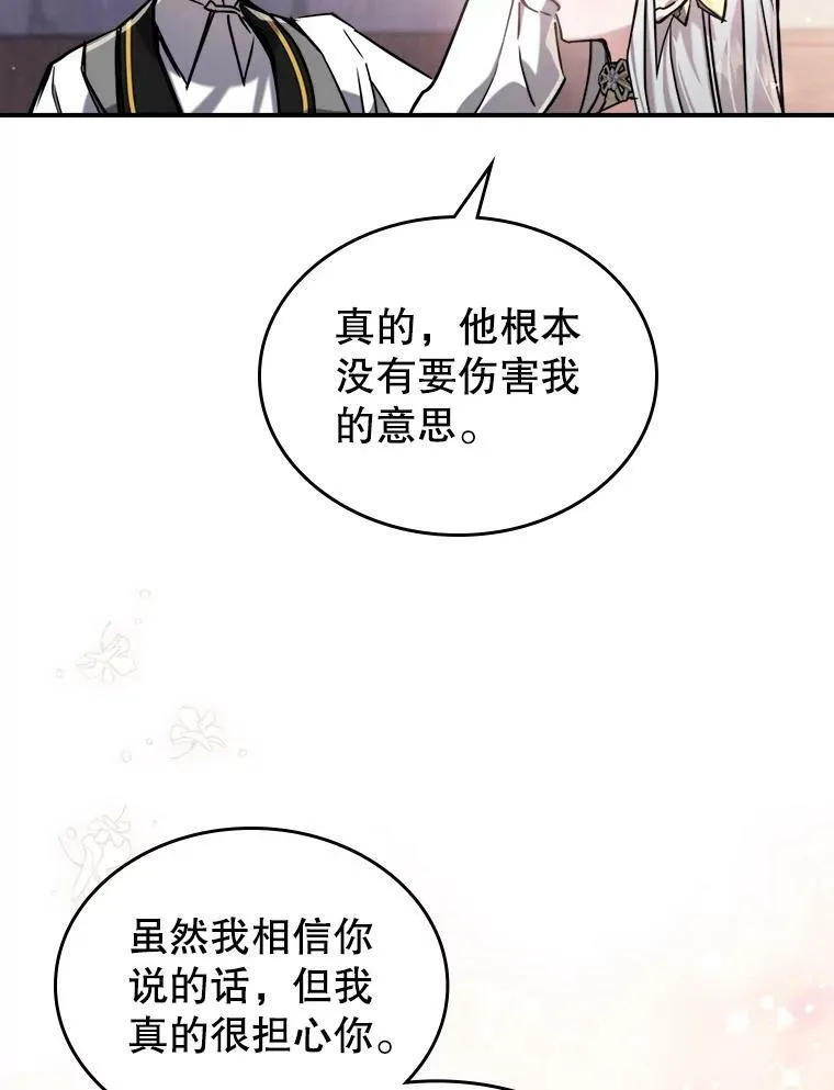 9.夏至庆典118