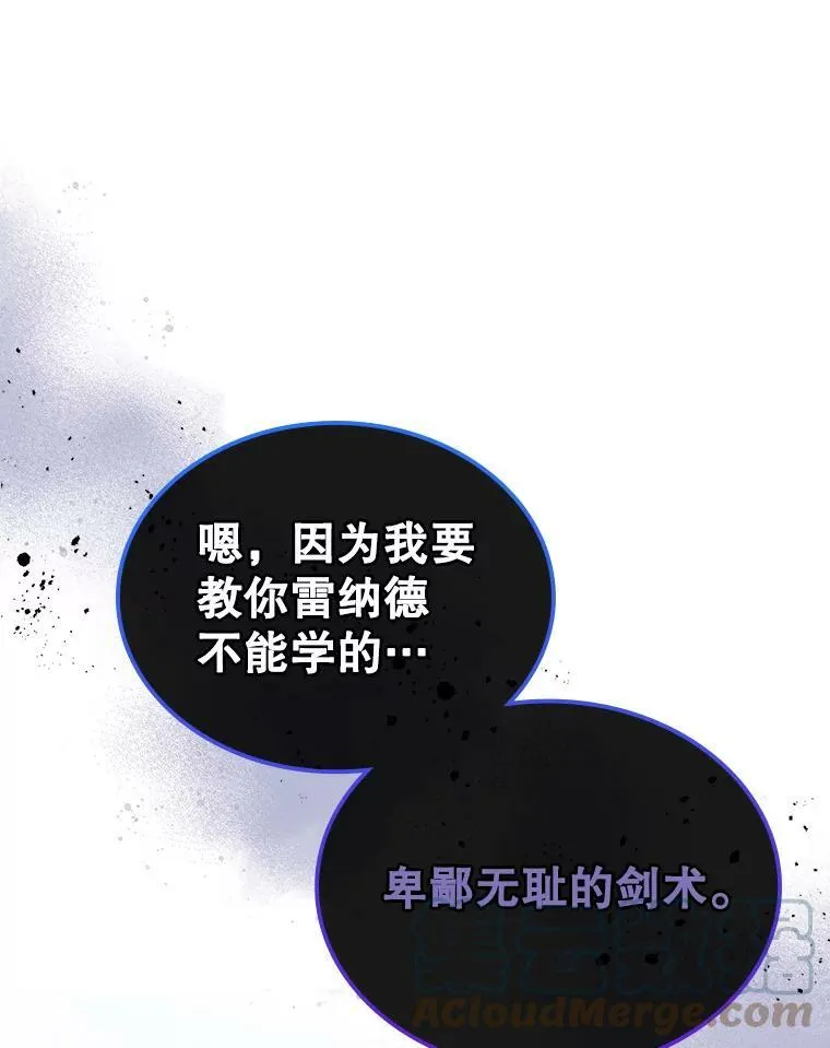 16.卑鄙无耻的剑术56