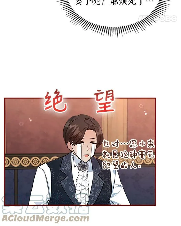 25.皇太子妃88