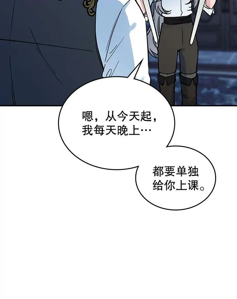 16.卑鄙无耻的剑术54