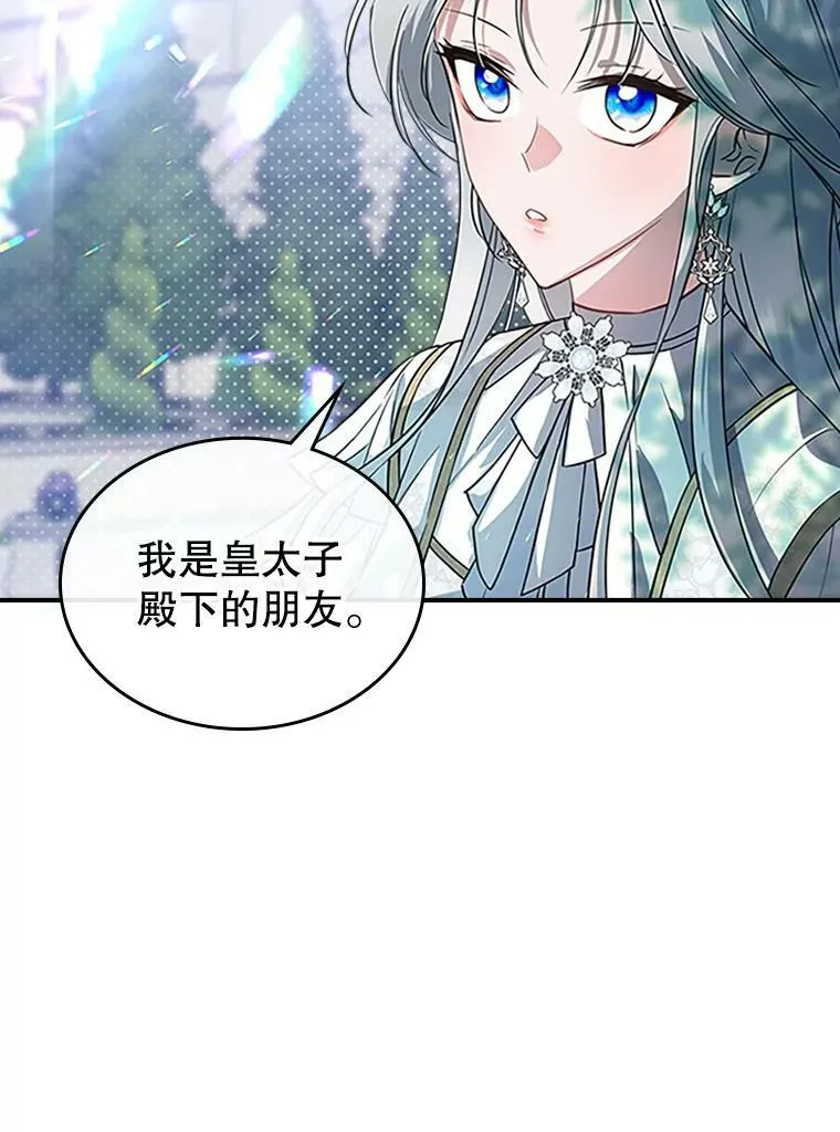 28.皇后的邀请123