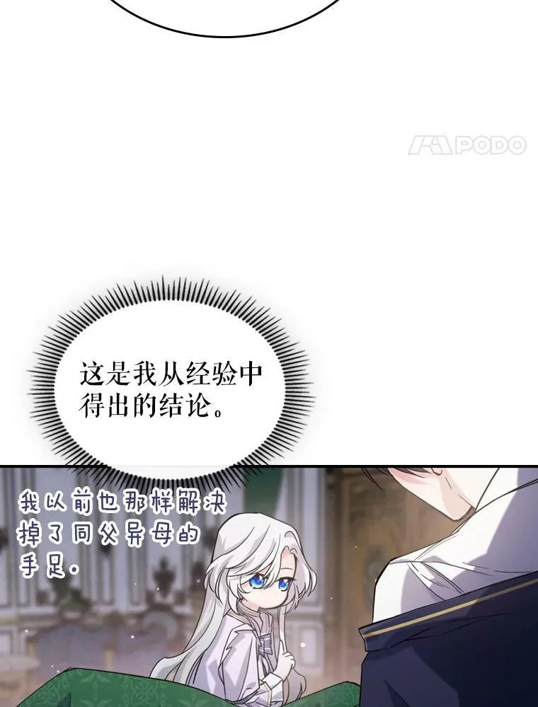 12.成为皇帝23