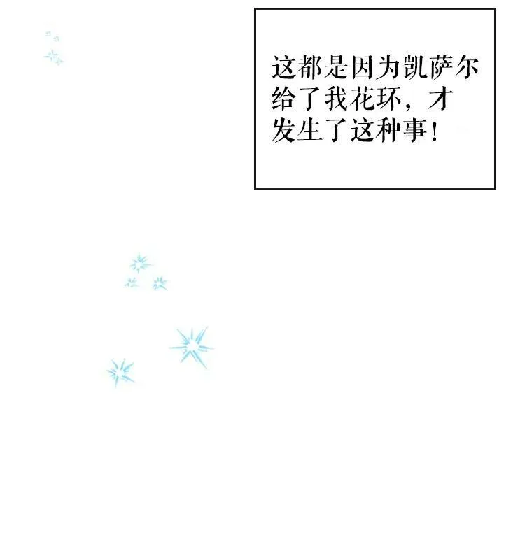 28.皇后的邀请2