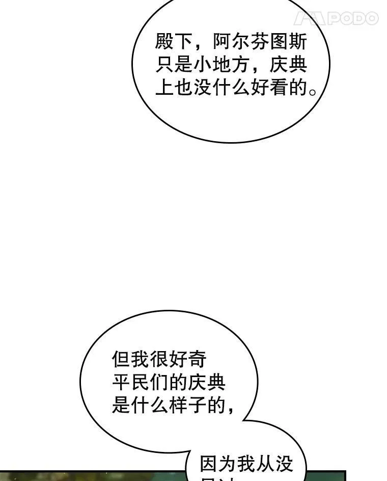9.夏至庆典18