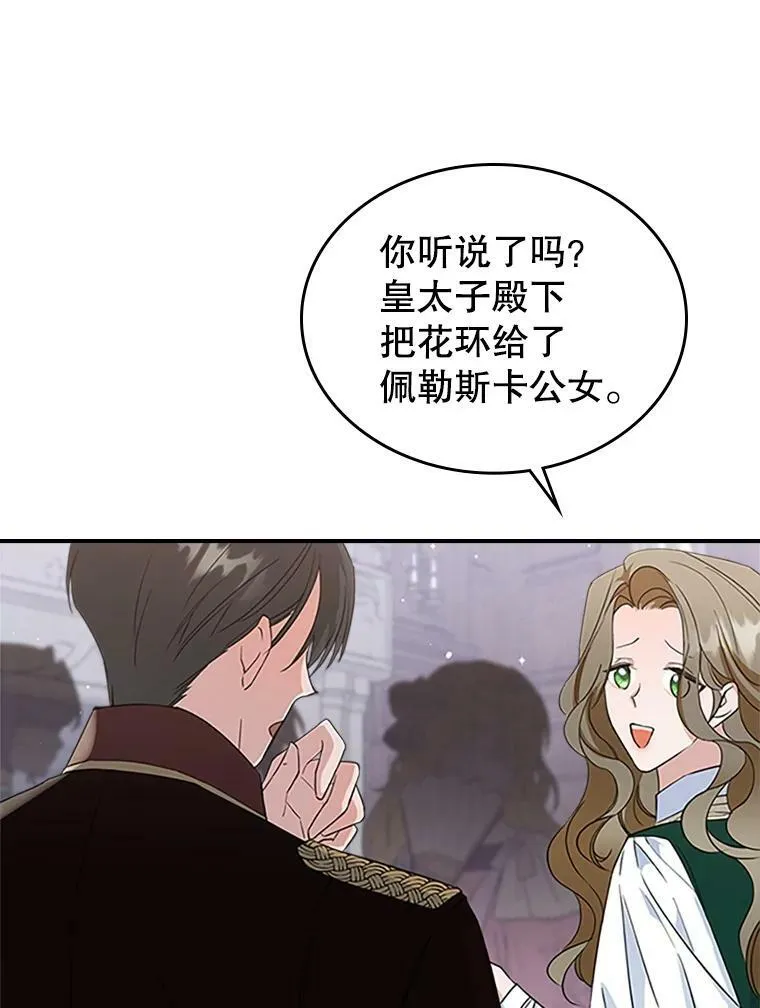 27.花环27