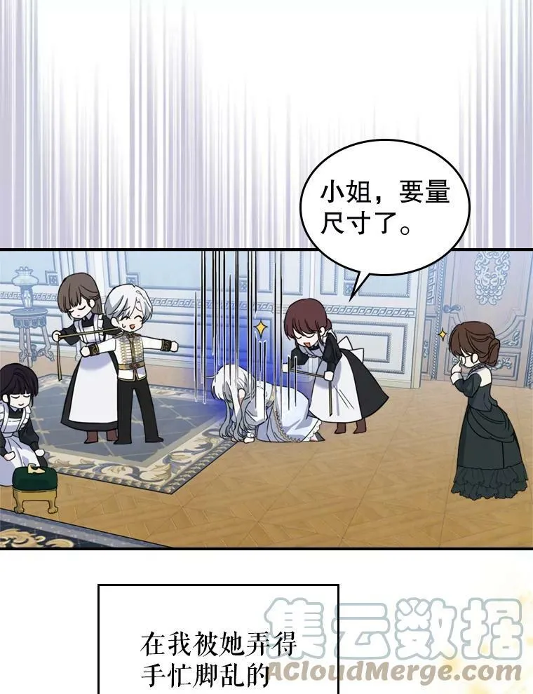 18.无法拒绝的邀请48
