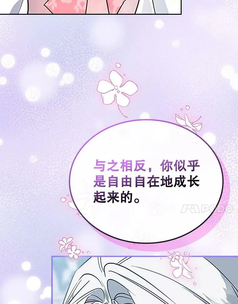 28.皇后的邀请66