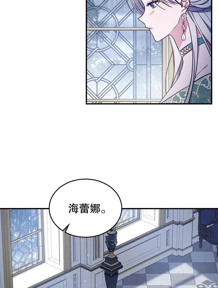 57.皇后的目的59