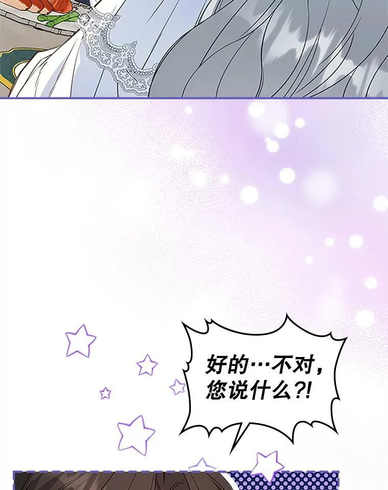 25.皇太子妃83