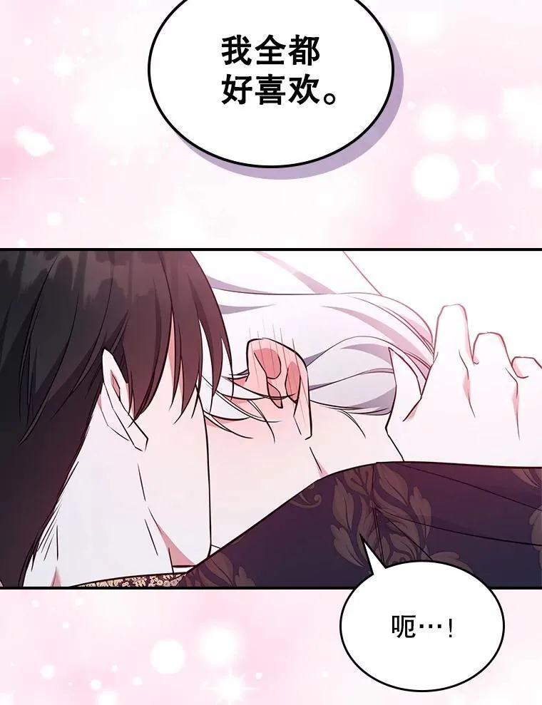 69.共度余生（完）91