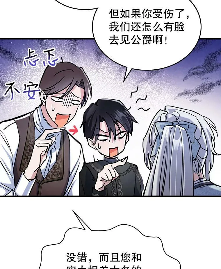 6.打探敌情19