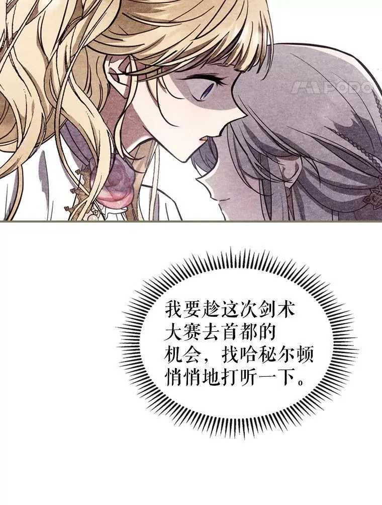 24.渐行渐远的我们77