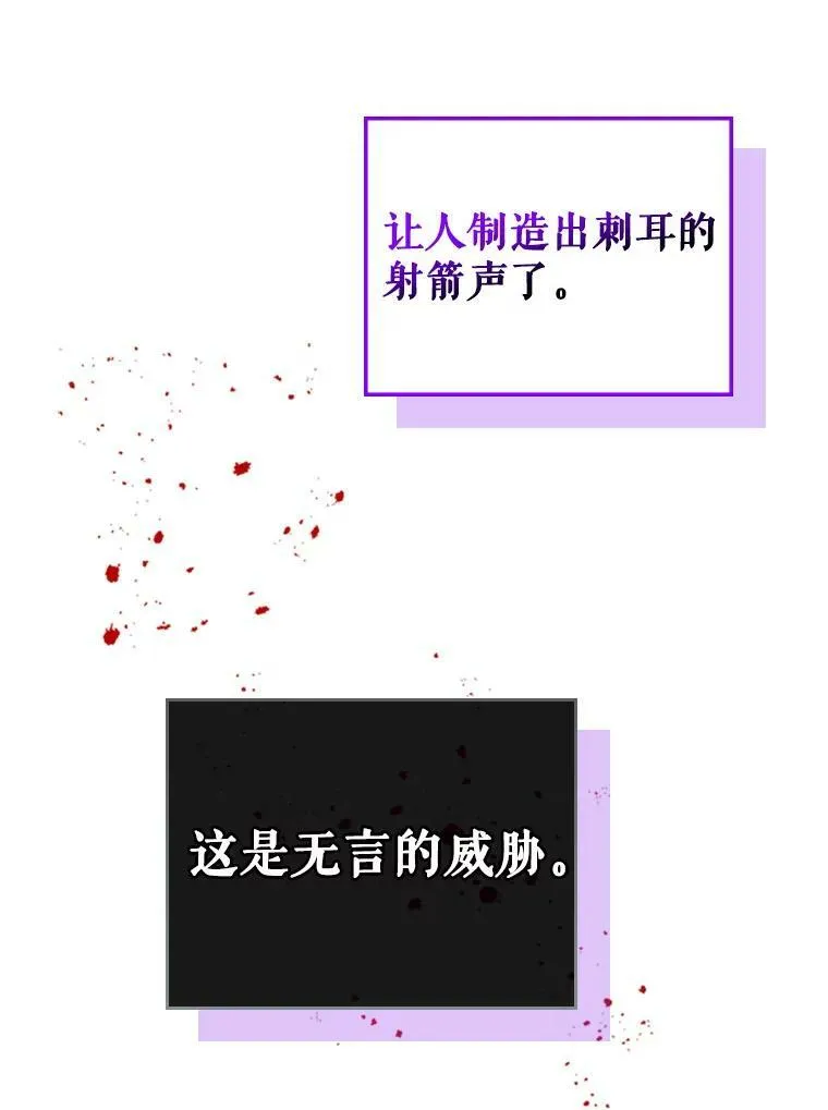 28.皇后的邀请82