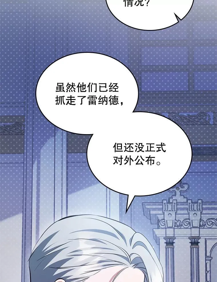 57.皇后的目的10