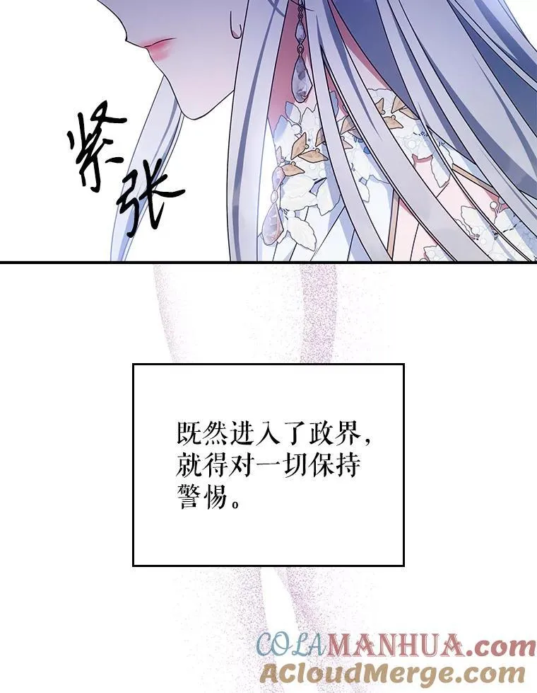 52.面见皇帝8