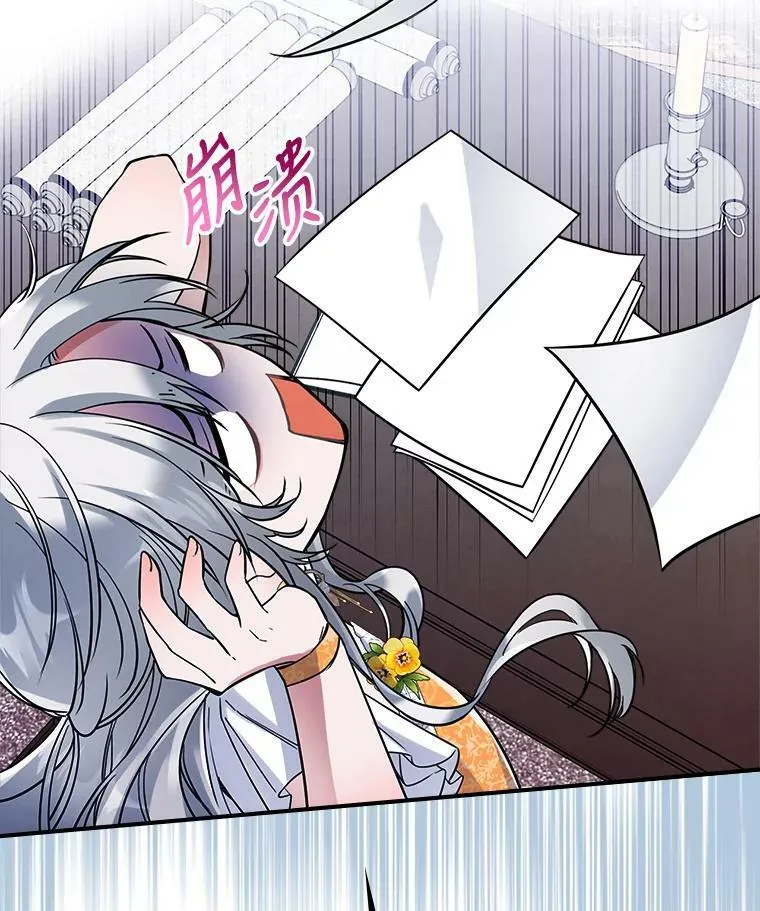 16.卑鄙无耻的剑术9