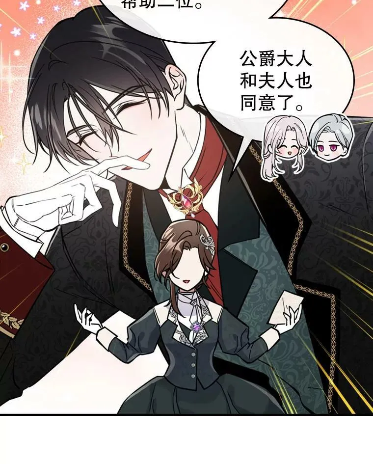 18.无法拒绝的邀请46