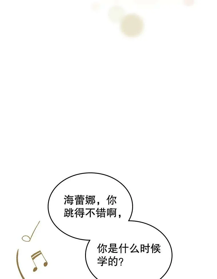 32.共舞87