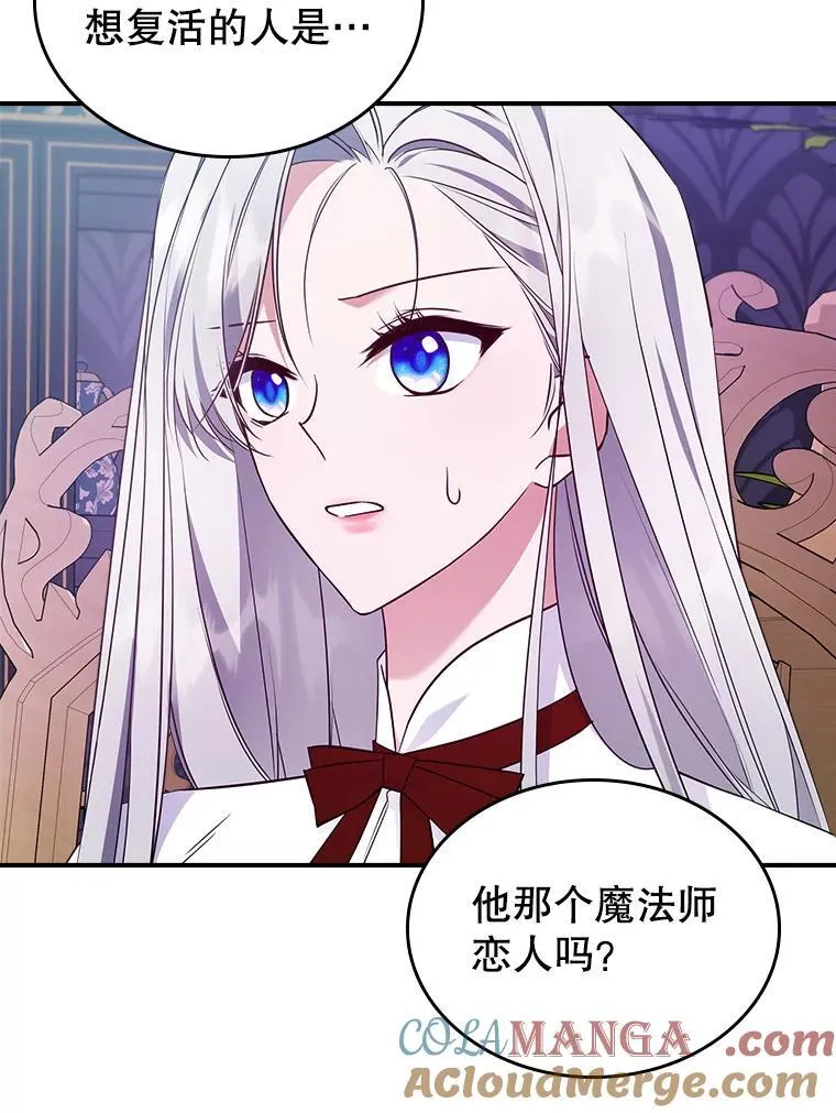 67.重生之谜68