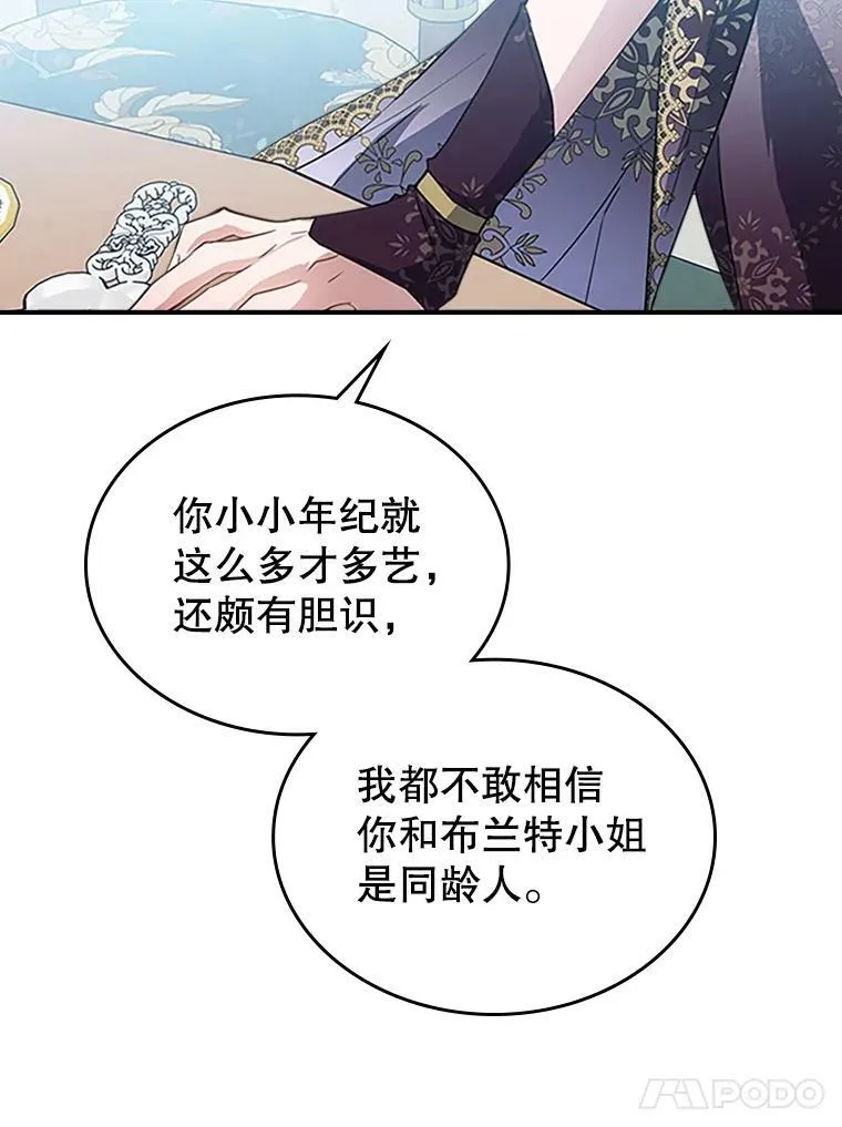 28.皇后的邀请119