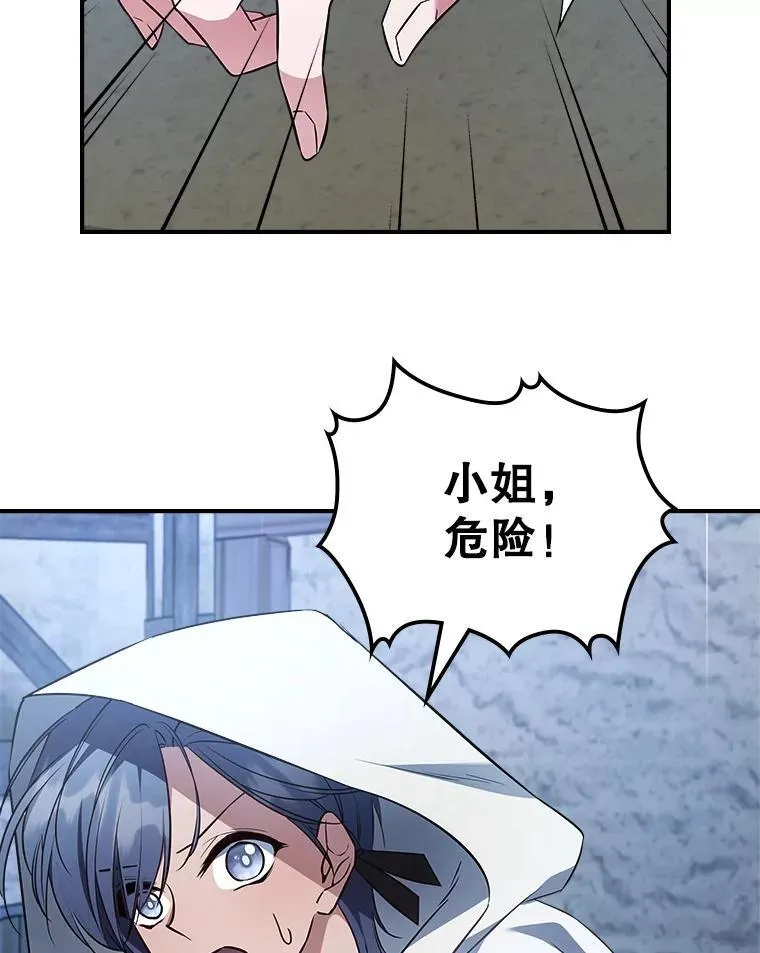61.暴露行踪83
