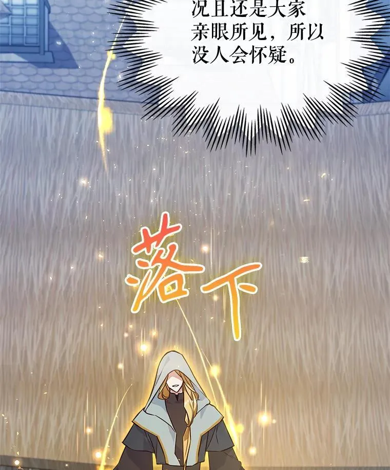 61.暴露行踪29