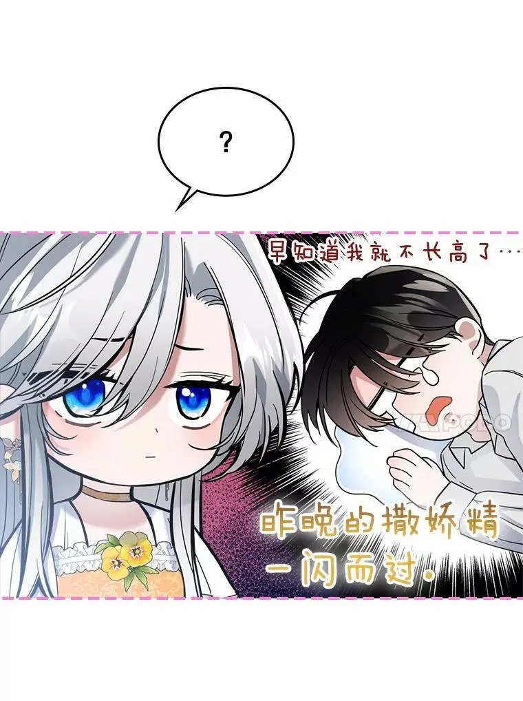 16.卑鄙无耻的剑术27