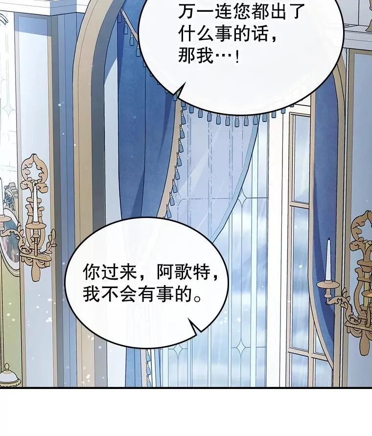 57.皇后的目的83