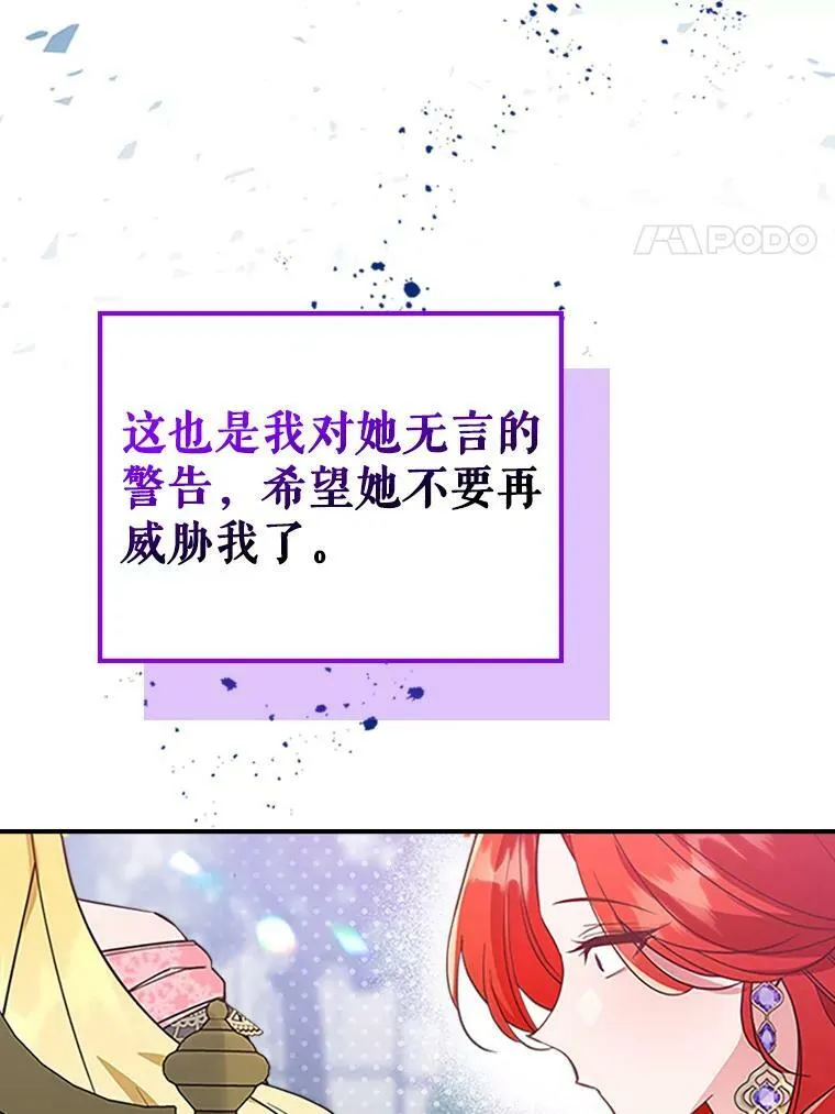 28.皇后的邀请106