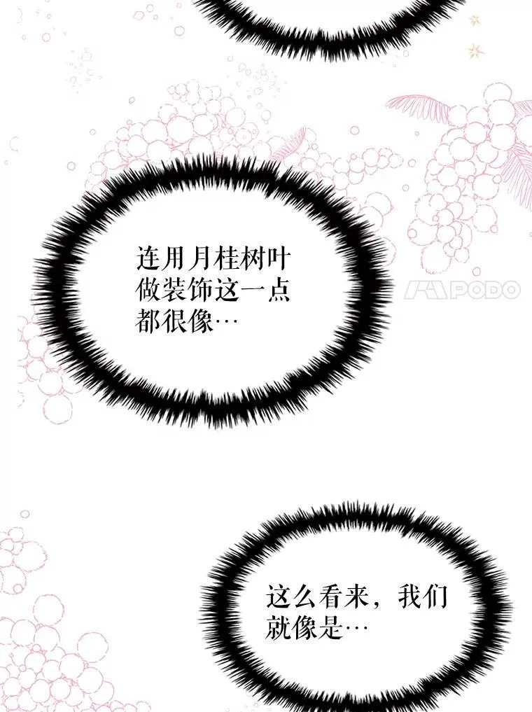 50.撞衫？46