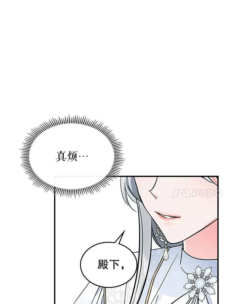 28.皇后的邀请89