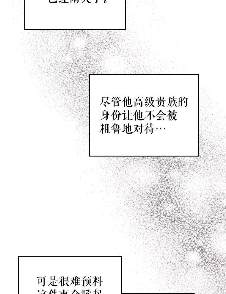 57.皇后的目的15