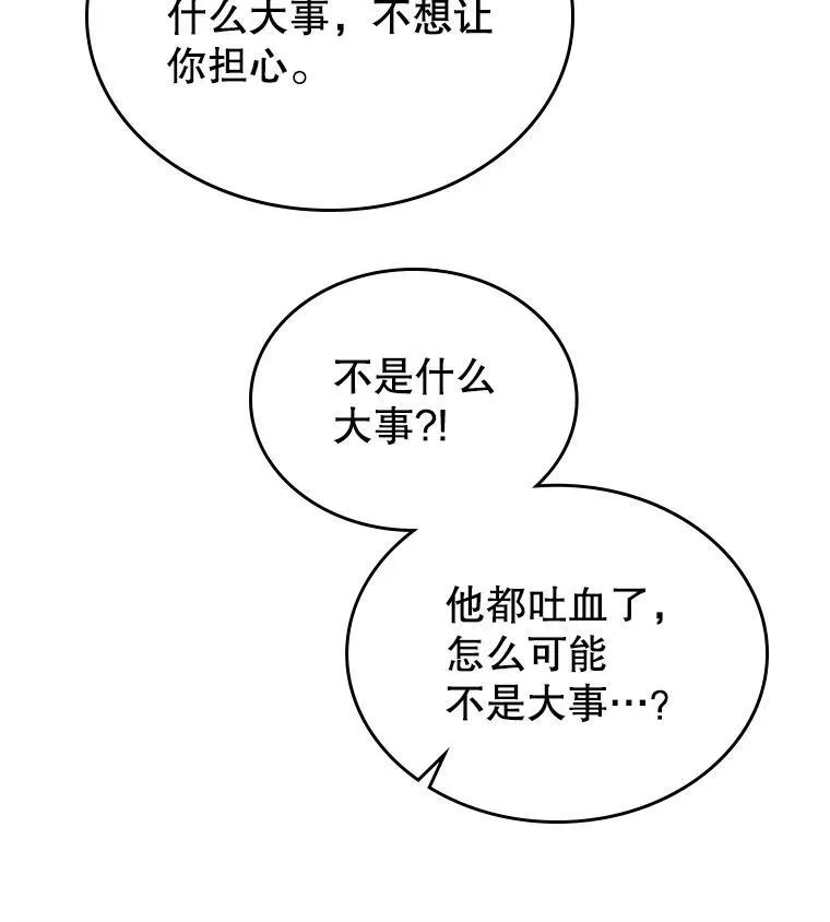 64.潜入皇宫51