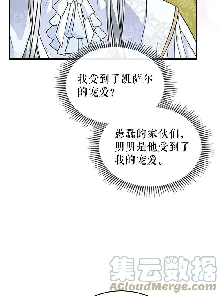 28.皇后的邀请24