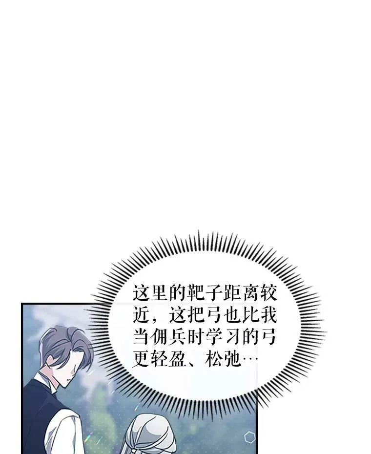 28.皇后的邀请93