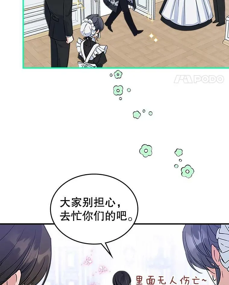 27.花环82