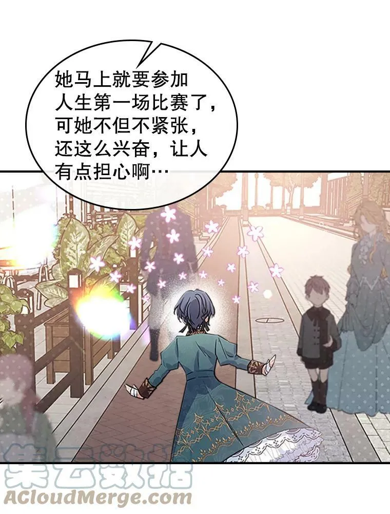 25.皇太子妃20