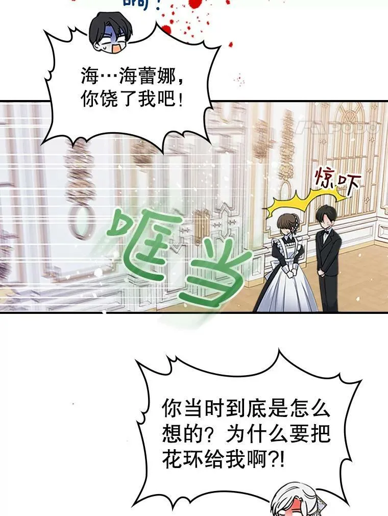 27.花环46