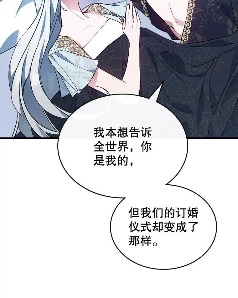 69.共度余生（完）107